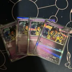 ポケモンカード　テツノイワオ　４枚