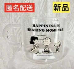 新品　スターバックス　スヌーピー　グラスマグ　コップ　コラボ　オンライン限定