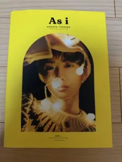 吉野北人 写真集 As i