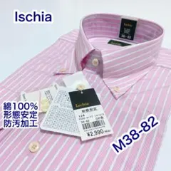 Ischia 綿100% 形態安定　ボタンダウン　長袖ワイシャツ　M38-82