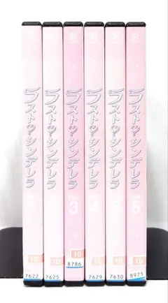 ラスト・シンデレラ【DVD】全6巻セット