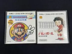ファミコン スーパーマリオブラザーズ2 バレーボール セット 箱説付