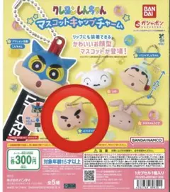 クレヨンしんちゃん マスコットキャップチャーム　ぶりぶりざえもん