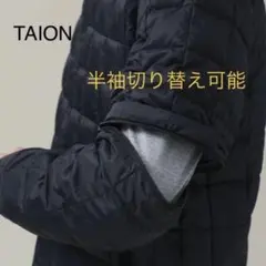 TAION タイオン 半袖切り替え可能 ダウンジャケット