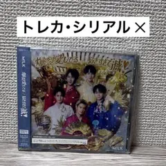 M!LK 爆裂愛してる/好きすぎて滅! 初回限定盤A CD