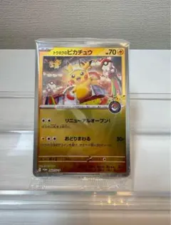 トウホクのピカチュウ　未開封(スペシャルBOXポケモンセンタートウホクプロモ)