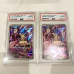 ポケモンカード　マリィのモルペコ　PSA10 2枚　AR