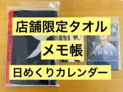 WBC2026 メモ帳 大谷翔平 定規 セット ワールドベースボールクラシック