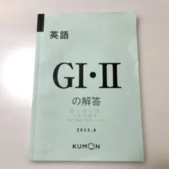英語 J1、2解答 2025年最新】公文 英語 解答の人気アイテム - メルカリ