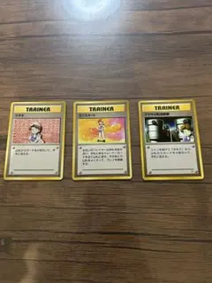 ポケモンカード トレーナーカード3枚セットのサムネイル