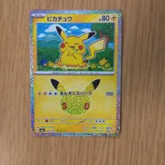 ピカチュウ　まんぞくスパーク
