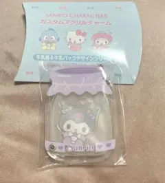 サンリオ　カスタムアクリルチャーム　クロミ