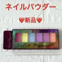 ❤️新品❤️ネイルパウダー　ネイルアート　6色セット　チップ付き　オーロラ
