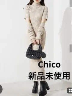 【新品未使用】Chico ハイネックニット ロングワンピース アームウォーマ