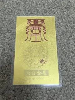 2026年最新】純金 ラミネートの人気アイテム - メルカリ