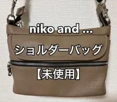 【未使用】【niko and ...】ショルダーバッグ（ベージュ、フリーサイズ）のサムネイル