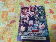 劇場版忍たま乱太郎　最強の軍師　再上映　入場者特典