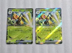 ポケモンカード スピアーexRR 2枚のサムネイル