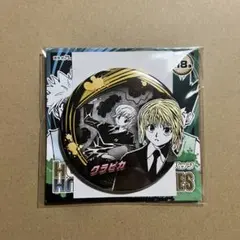 HUNTER×HUNTER コレクション缶バッジ ABILITIES クラピカ