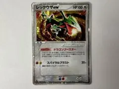 2026年最新】レックウザex 008/015の人気アイテム - メルカリ