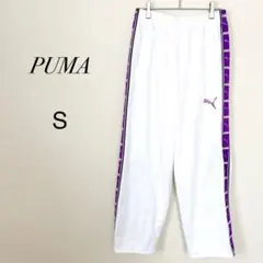プーマ　ジャージ下　白×紫　S トラックパンツ　レアカラー　メンズ　900919