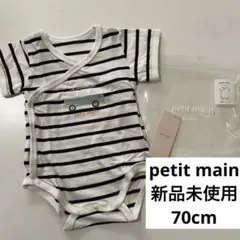 新品　未使用　プティマイン　半袖　ロンパース 70cm 肌着