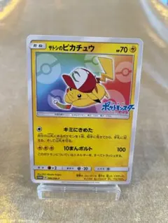 サトシのピカチュウ PROMO SM-Pプロモカード 086/SM-P - メルカリ