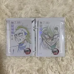 鬼滅の刃 映画無限城 ムービーチケット風 不死川玄弥 不死川実弥