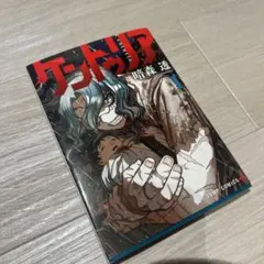 ケントゥリア 1巻 初版 新品 シュリンク付き 8 - メルカリ