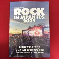 rockin'on japan 12月号　別冊付録