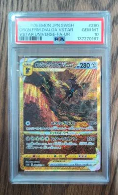 2026年最新】オリジンディアルガvstar ur psa9の人気アイテム - メルカリ