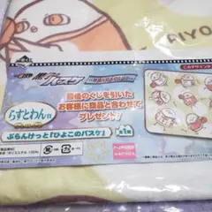 黒子のバスケ　ブランケット