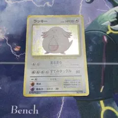 2026年最新】ポケモンカード 旧裏 ラッキーの人気アイテム - メルカリ