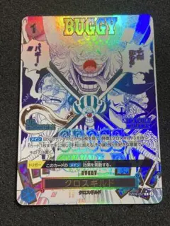 2026年最新】OP09-057 クロスギルドの人気アイテム - メルカリ