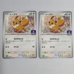 イーブイ　ジムプロモ　デッキそのままバトル 2枚　ポケモンカード