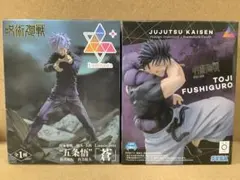 呪術廻戦 Luminasta 五条悟 伏黒甚爾 フィギュア 2種セット　未開封