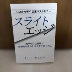 2026年最新】スライトエッジの人気アイテム - メルカリ