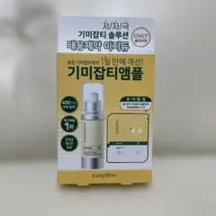 easy dew DW-EGFメラワンデーセラム12ｍLのサムネイル