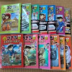 日本史探偵コナン 12冊セット