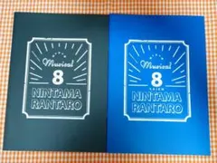 忍ミュ 8弾＆8弾再演 パンフレット