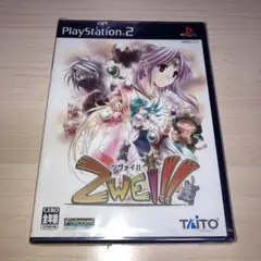 未使用品　ツヴァイ!! PS2