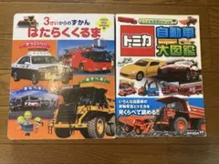 2026年最新】トミカ はたらくじどうしゃセットの人気アイテム - メルカリ