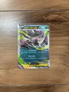 ポケモンカード メガダークライEX ムク - メルカリ