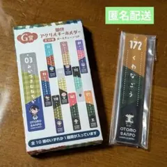 桑名江　御伴散歩　御伴くじ　その３　刀剣乱舞 アクリルキーホルダー