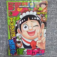 週刊少年ジャンプ 2008年 25号 トリコ 新連載 - メルカリ
