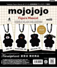 ケンエレファント-mojojojo