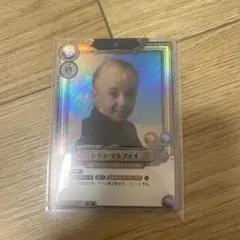ハリーポッターカードゲーム ドラコマルフォイ SR foil ホロ - メルカリ