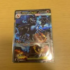 メガリザードンXex M2 110/080 SAR インフェルノX　良好、極美品