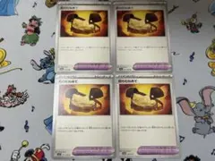 岩のむねあて 4枚セット ポケモンカード