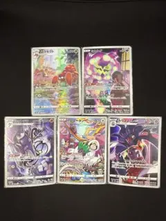 まとめ売り‼ ポケモンカード CHR ミカルゲ ヤレユータン etc.